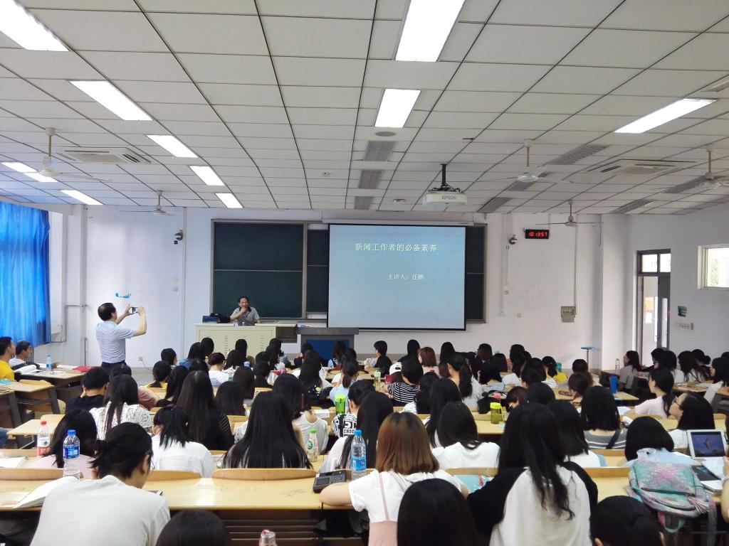 传媒专家进课堂第六十一讲:河南省委宣传部新闻阅评组负责人任鹏谈新闻工作者的必备素养