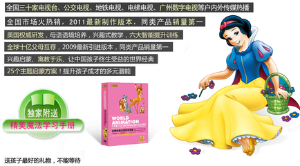 少儿益智音像世界经典动画英语课堂 12DVD_唯品会名牌时尚折扣网