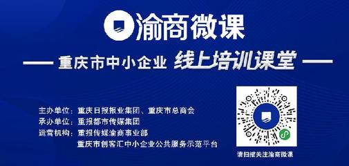 打造政策实操特色课程 创新企业发展服务载体